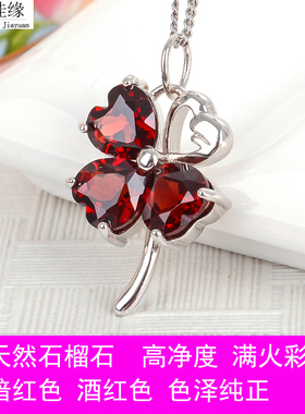 四叶草石榴石925银吊坠项链