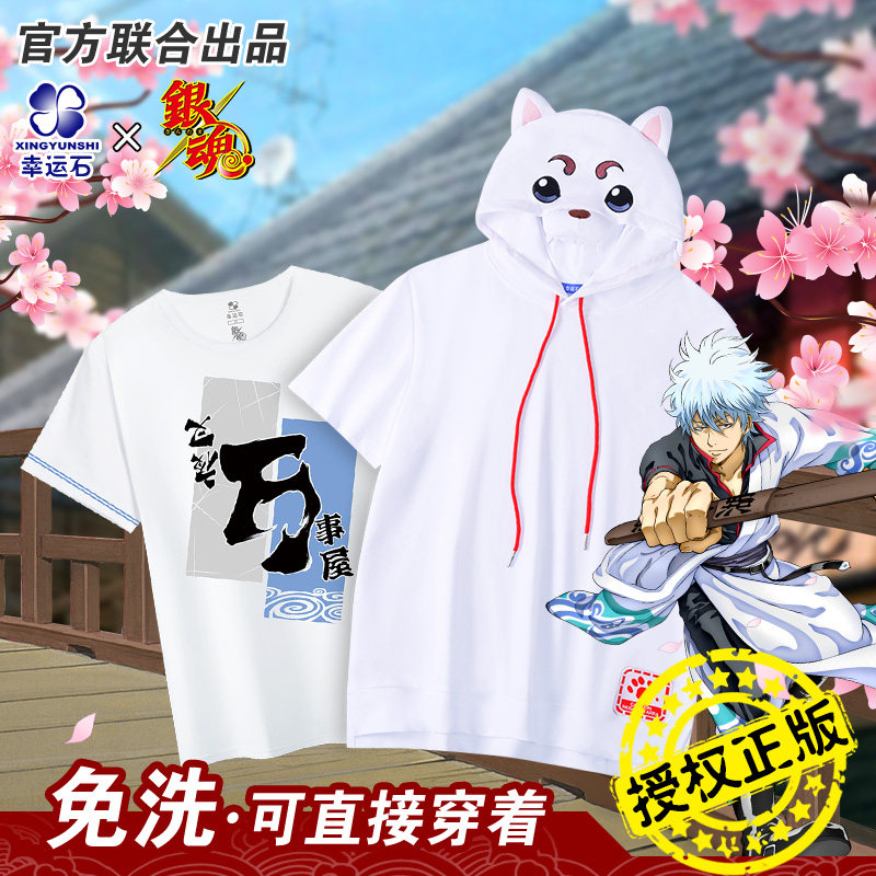 银魂浴衣 新人首单立减十元 21年8月 淘宝海外