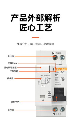 天津梅兰日兰电气GPNLE1P+N小型漏电保护器 - 图1