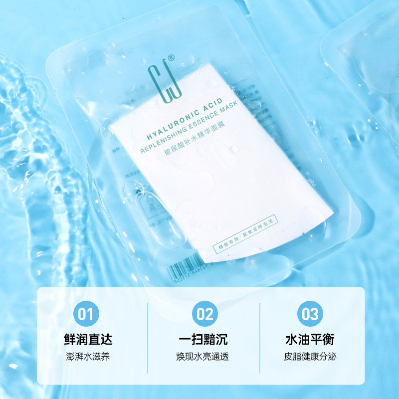 cj玻尿酸补水烟酰胺蚕丝去黄女面膜 cj贴片面膜