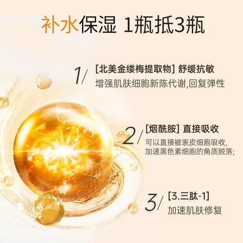 CJ Увлажняющий разглаживающий освежающий тонер содержит никотиновую кислоту для ухода за кожей, сыворотка