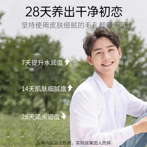 CJ Мужское мягкое освежающее питательное очищающее молочко на основе аминокислот