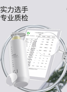 CJ男士沐浴露专用香体滋润
