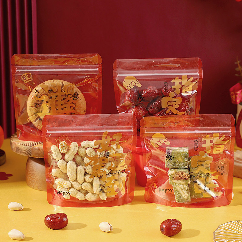 2026马年新年饼干年货零食包装袋烘焙雪花酥饼牛轧糖曲奇封袋子小,淘宝优惠券,粉丝福利购,淘宝优惠卷