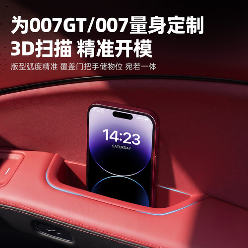 适用于极氪007GT/007硅胶无线充电垫水杯套储物盒内饰配件用品 - 图3