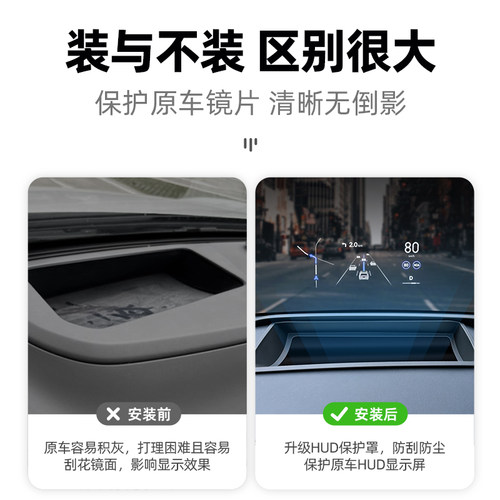 适用于极氪001/7X/8X/9X/007GT/007/009/X抬头显示HUD保护罩配件 - 图1