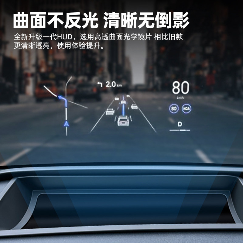适用于极氪001/7X/8X/9X/007GT/007/009/X抬头显示HUD保护罩用品