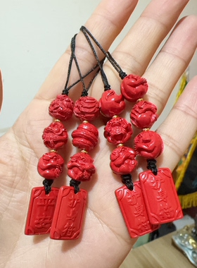 正品朱砂红砂三合手机挂钥匙扣功课已做本命年虎马狗十二生肖平安