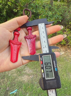 朱砂红砂紫金水飞砂百解销难八卦