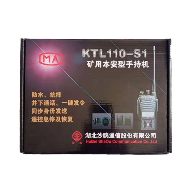 品湖北沙鸥通信KTL110S手持机KTL113S矿用本安型KTL110S1S1A促 - 图2