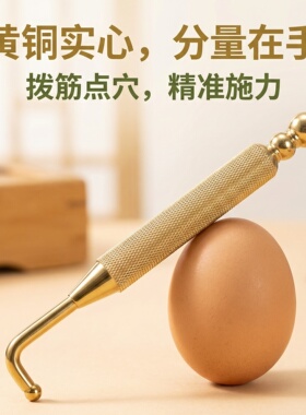 实心纯黄铜仙人扰升阳按摩棒