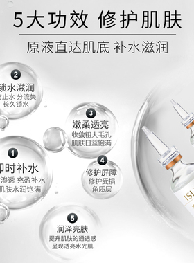 ISLAPIN寡肽修护原液 尚医膜颜重组人修复精华祛痘印祛皱紧致嫩肤