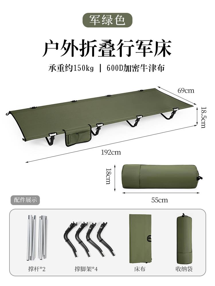 户外露营折叠床超轻便铝合金行军床午休便携式野营轻量化单人帐篷 - 图3