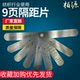 梳棉无纺梳理机隔距片五页七页九页加长隔距片250/300/350/400MM