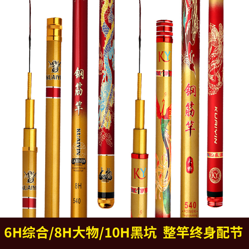 快银碳素钓鱼竿19调8H10H台钓竿超轻硬鱼杆长节手竿手杆渔具钓具,淘宝优惠券,粉丝福利购,淘宝优惠卷