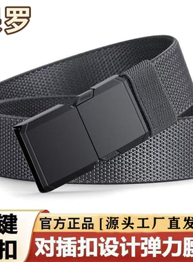 保罗男士户外耐磨合金对插扣腰带
