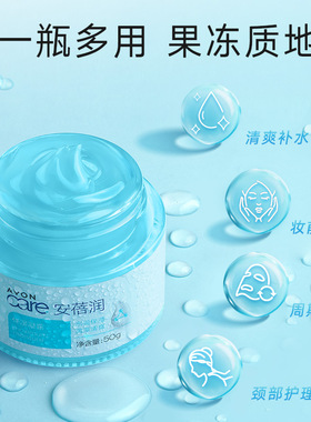 Avon/雅芳保湿凝露清爽面霜秋冬补水保湿滋润脸部四季男女正品50g