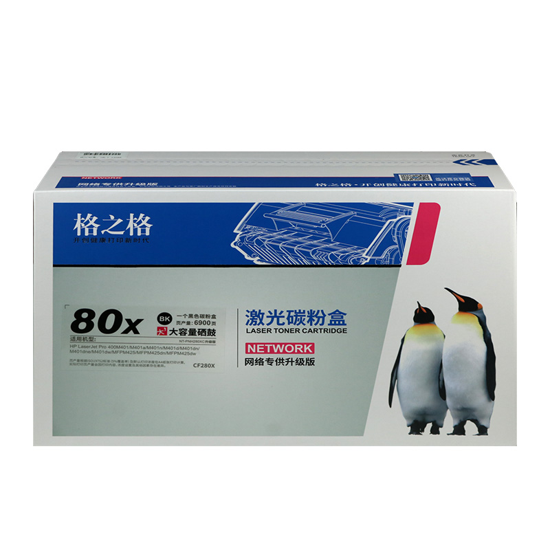 格之格80a硒鼓适用惠普hp laserjet m401d m425 m425dn m425dw hp401n HP280a硒鼓激光打印机墨盒-图3