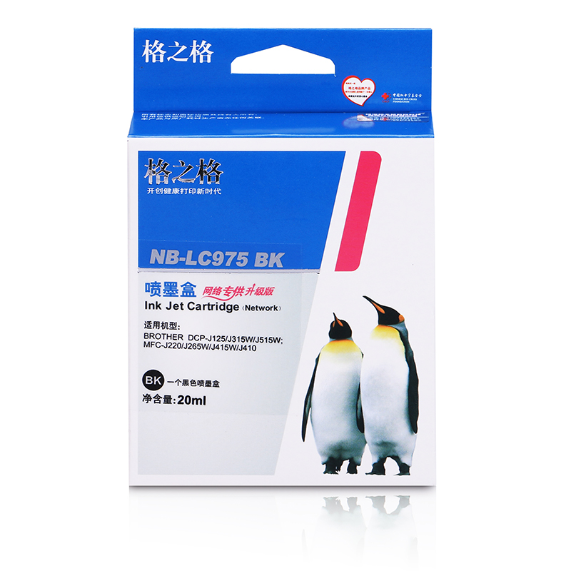 格之格LC975BK墨盒适用兄弟MFC-J220一体机J265W J410 J415W喷墨打印机j125 lc975墨盒黑色 lc975彩色墨盒 - 图2