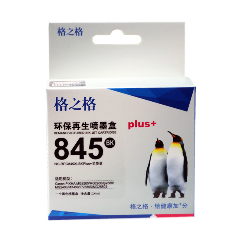 格之格适用佳能pg845墨盒cl846墨盒ip2880 ts3380 mg2580s mg3080 ts3180 ts308 ts208 mg2980 TR4580墨盒 - 图1