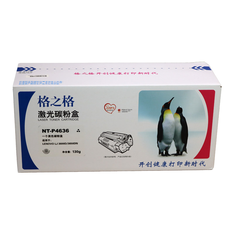 nt-p4636格之格联想lj3600d粉盒 邑天荃科办公硒鼓/粉盒