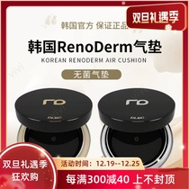 Renoderm Korea RD powder bottom air cushion bb cream Female Immaculate Moisturizing Persistent water moisturizing Isolation control Oil cover spot