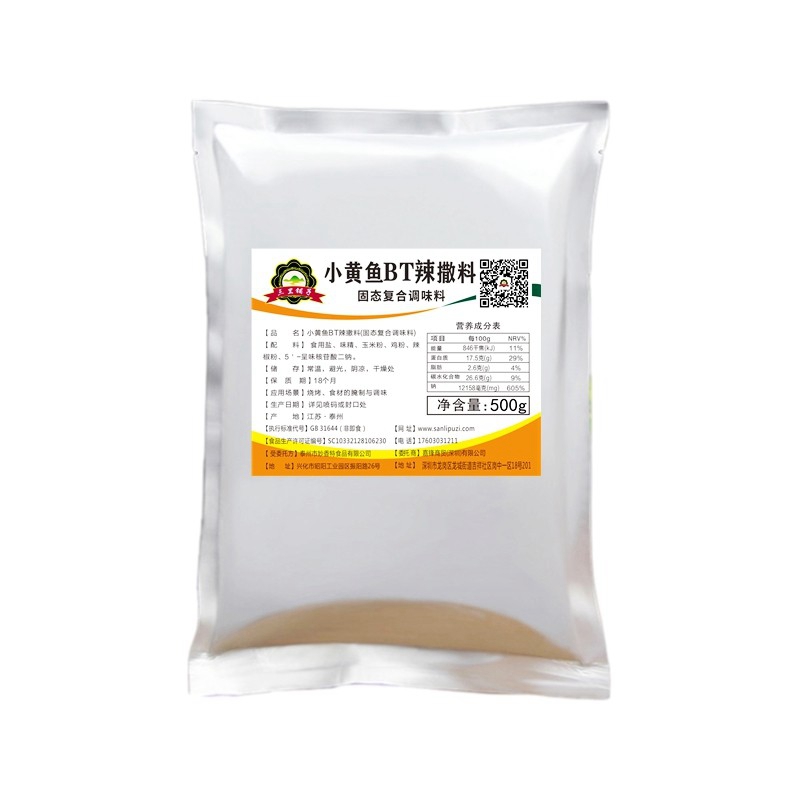 小黄鱼辣椒粉500g网红BT辣撒料浓香变态辣魔鬼辣爆辣特辣烧烤调料 - 图3