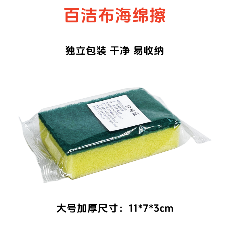 洗碗海绵擦厨房清洁专用吸水不沾油洗刷神器双面清洁百洁布海棉擦