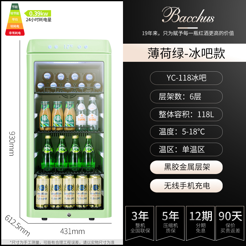 Bacchus/芭克斯 冰吧冷藏柜家用客厅小型冷饮饮料迷你冰箱办公室 - 图0