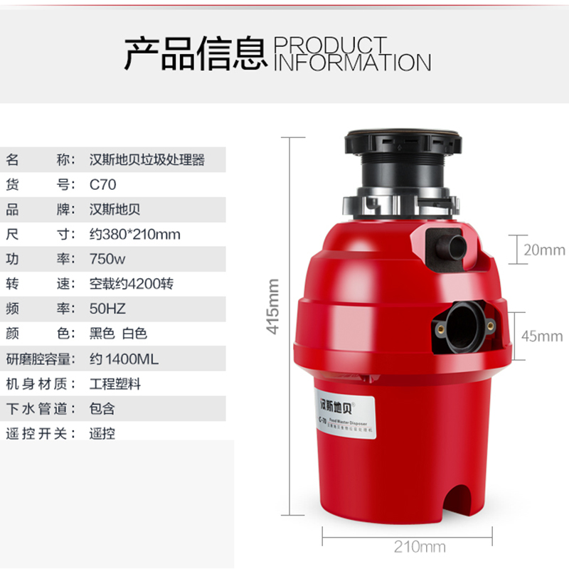 汉斯地贝C30家用厨房食物垃圾处理器厨余粉碎机遥控无线开关免孔