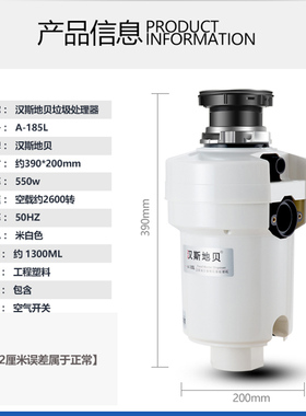 汉斯地贝A185L大功率550w