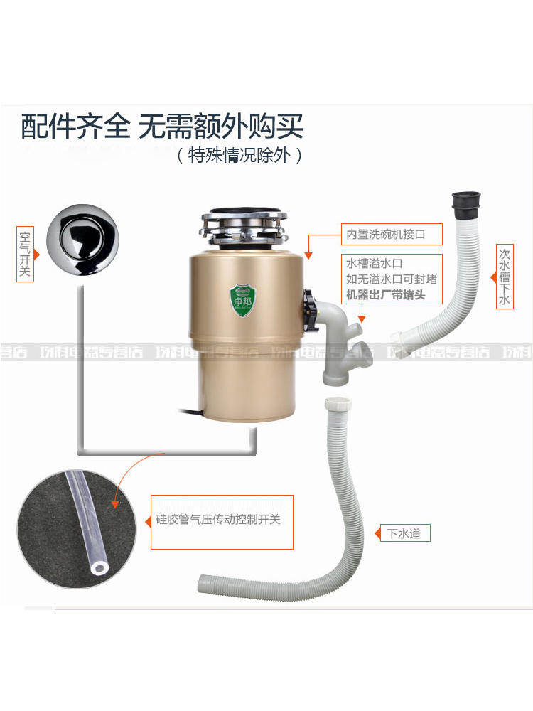 净邦y-c11厨房垃圾处理器家用食物厨余水槽下水道粉碎机 空气开关 - 图3