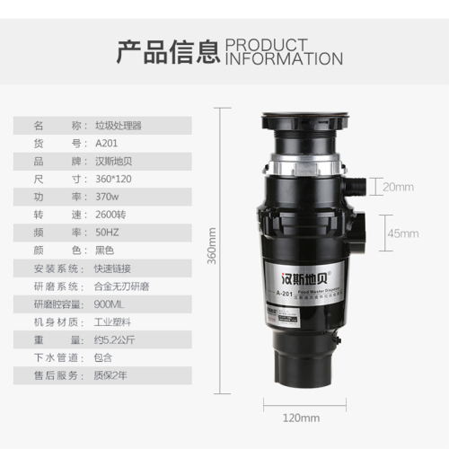 汉斯地贝A201s垃圾处理器家用厨房食物厨余粉碎机空气开关全自动