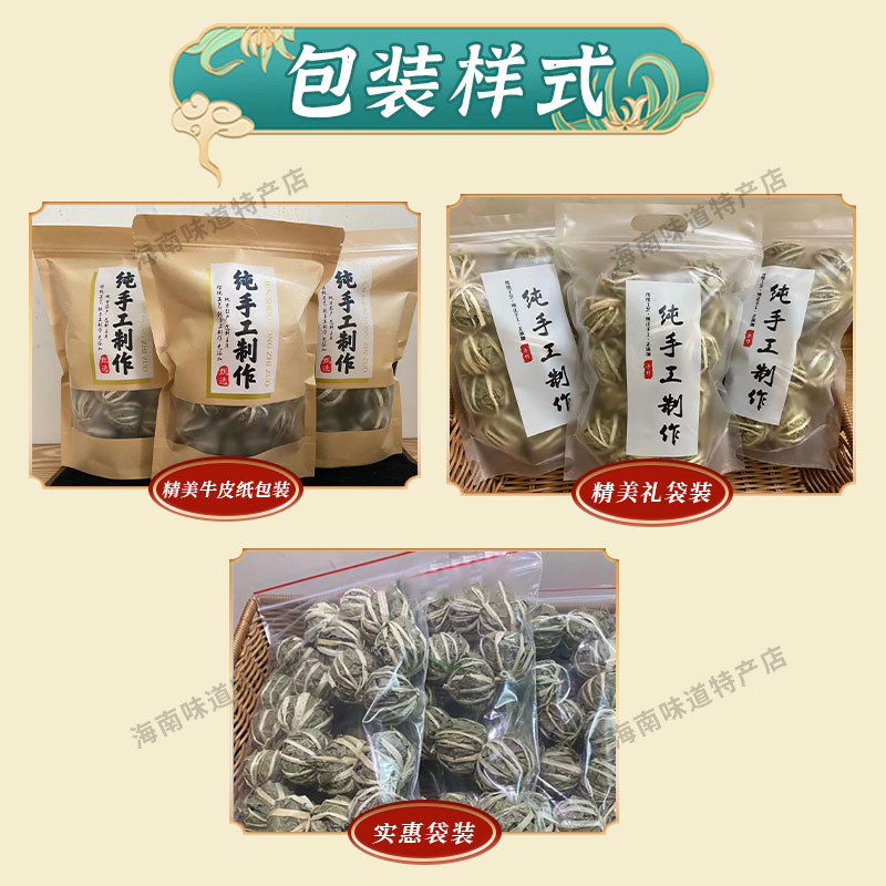 海南三亚旅游特产鹧鸪茶野生凉茶清热下火茶球条散叶多省包邮实惠 - 图0