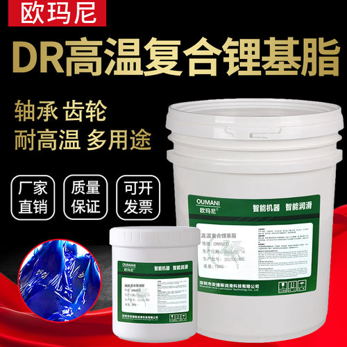 欧玛尼高温复合锂基脂300度500度650度高速轴承机械汽车齿轮黄油 - 图2