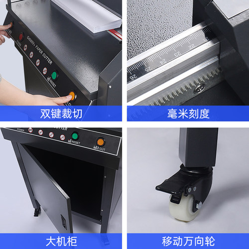 振通 4505H电动切纸机标书裁纸机5CM厚层裁切机相册标书裁减切机 - 图2