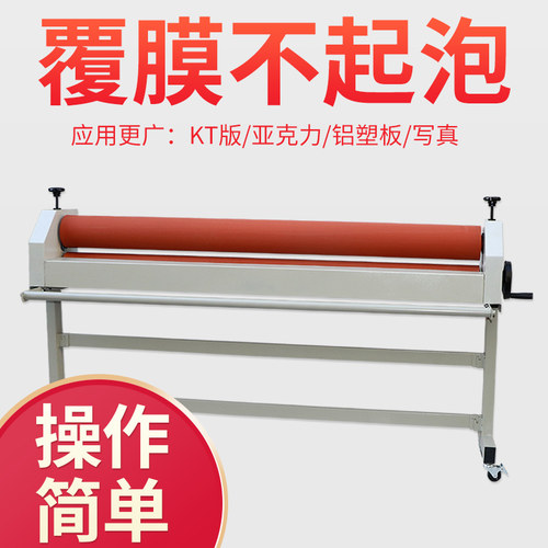 振通LB1600手动1.6米1600型覆膜机冷裱机图文广告写真玻璃过膜 - 图0