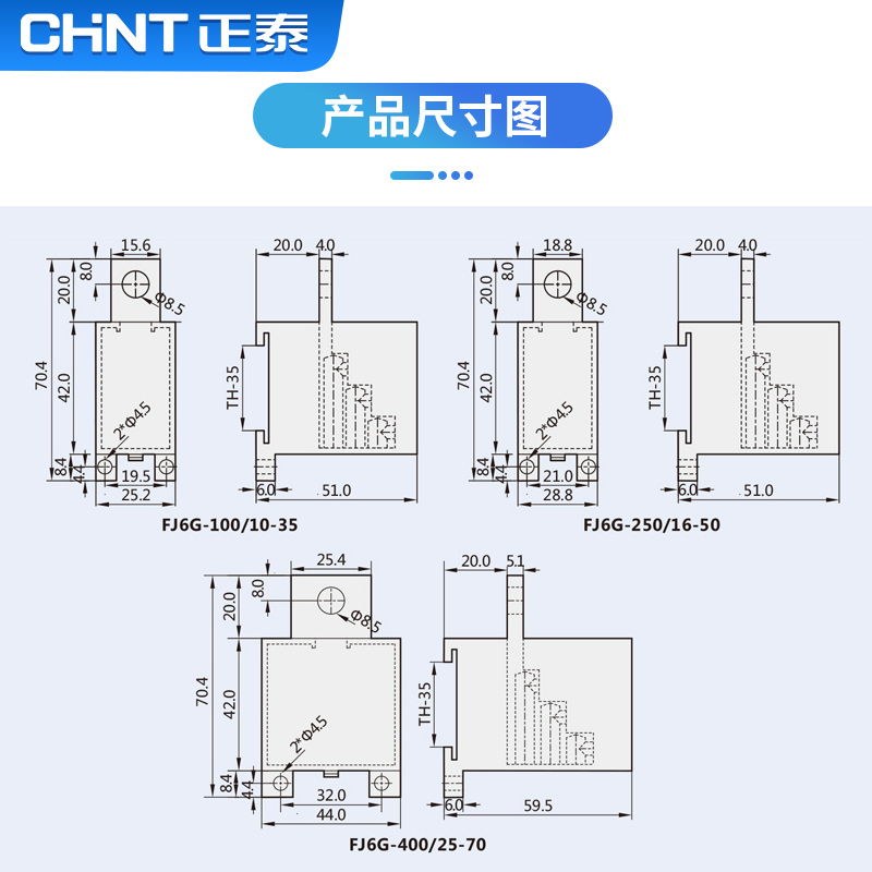 正泰塑壳接线端子fj6g系列电线铜接头1进多出端子排分线盒并线器