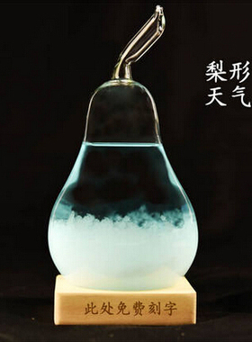 创意生日礼物送同学风暴瓶