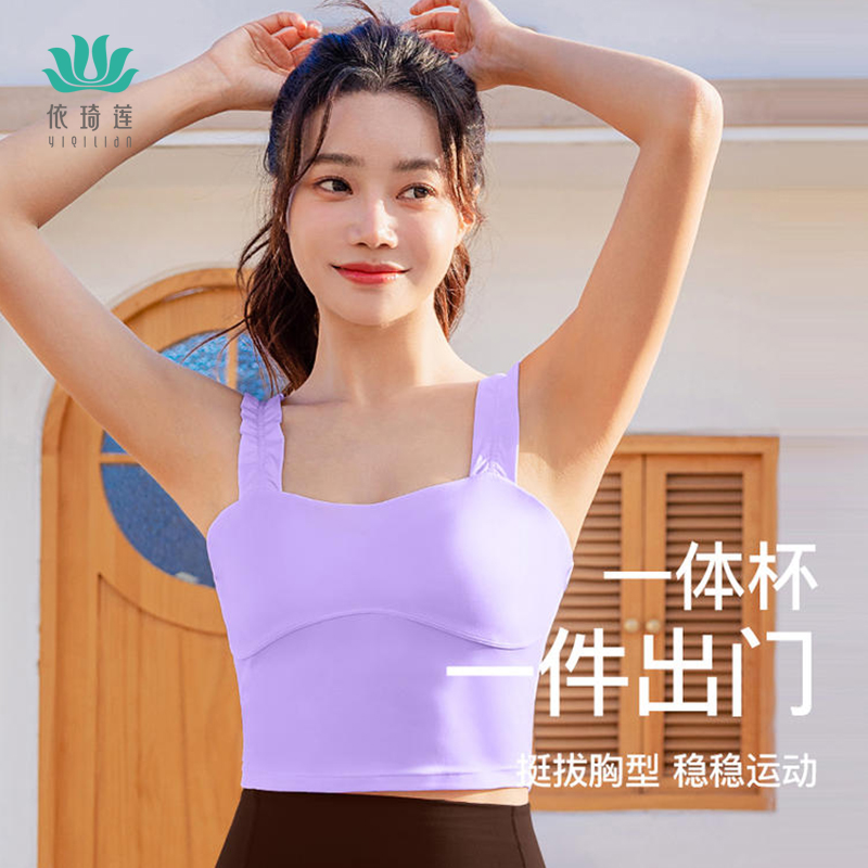 依琦莲瑜伽服健身背心花边带一体杯显瘦健身短款运动裸感跑步上衣