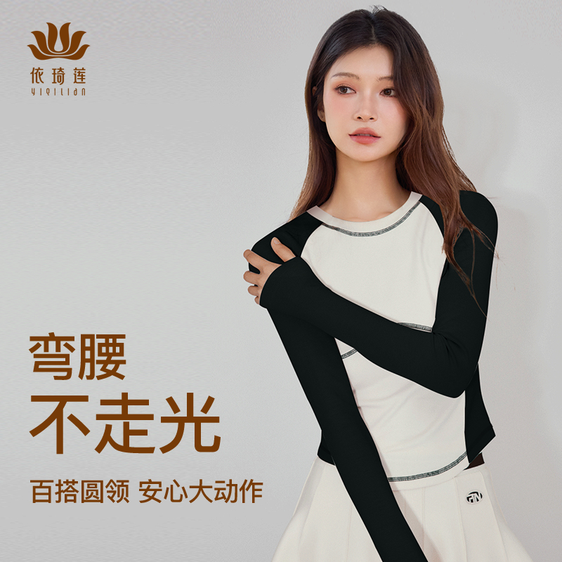 依琦莲春夏瑜伽服T恤女简约撞色运动健身普拉提遮腹长袖速干上衣