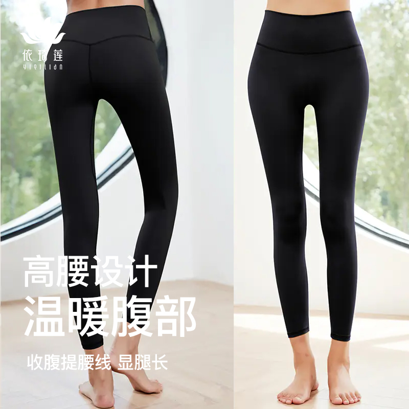 依琦莲瑜伽裤女加绒裸感裤外穿女跑步裤普拉提鲨鱼裤2024新健身裤