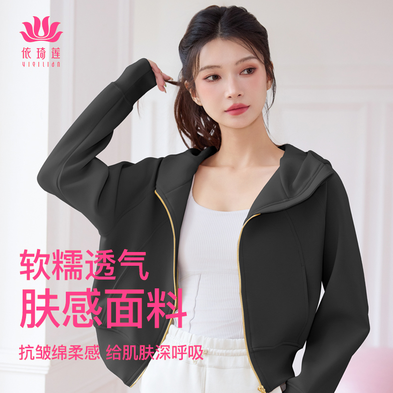 依琦莲瑜伽服外套女防风拉链连帽骑行服运动服健身服宽松长袖上衣