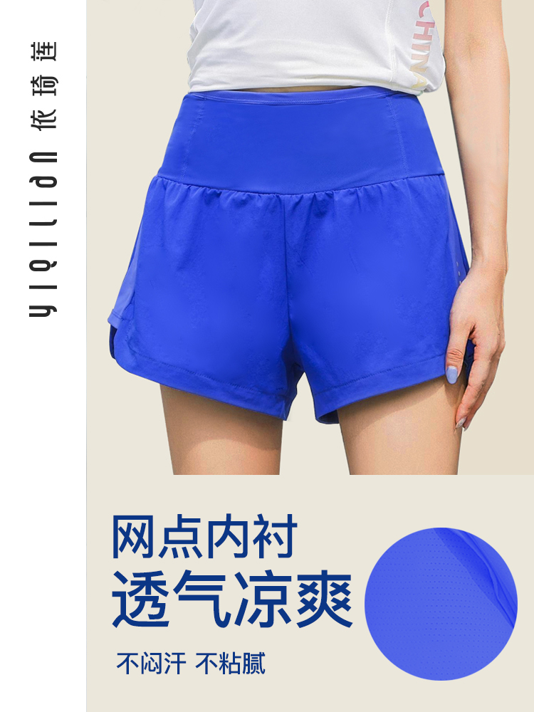 依琦莲冰感薄款跑步运动短裤女假两件防走光瑜伽健身短裤跑步服