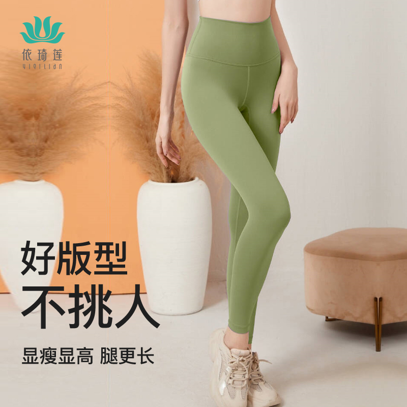 依琦莲瑜伽裤高腰显瘦美臀裸感长裤健身跑步裤光面外穿普拉提裤
