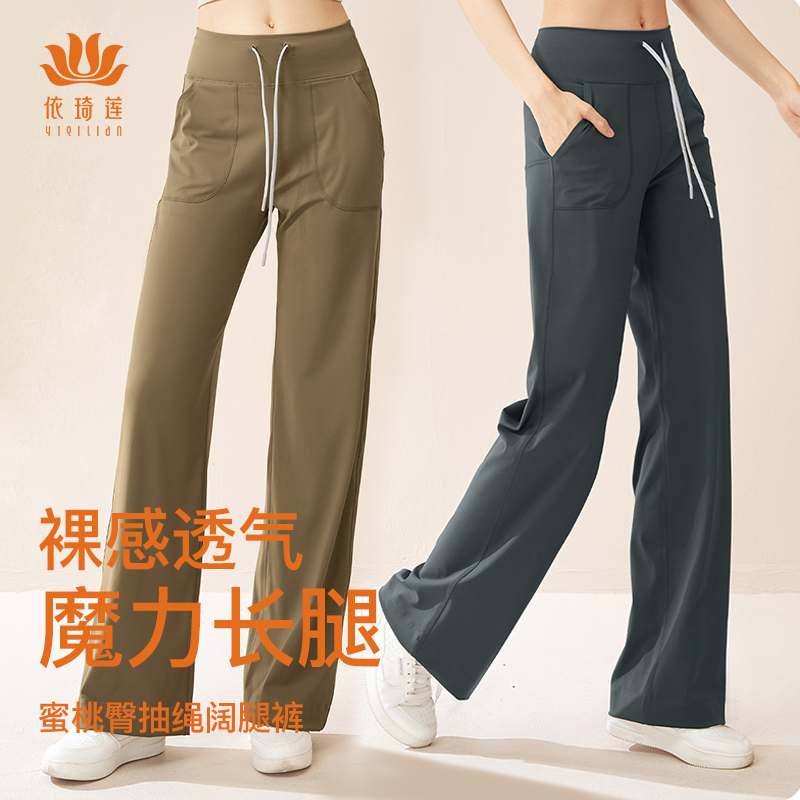 依琦莲瑜伽服裤直筒裤抽绳口袋健身裤外穿美臀拉长腿部线条运动裤