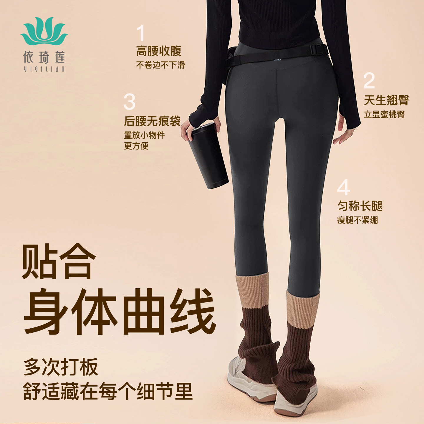 依琦莲面膜裤女后腰口袋加绒健身裤瑜伽裤修身显瘦普拉提运动裤子,淘宝优惠券,粉丝福利购,淘宝优惠卷