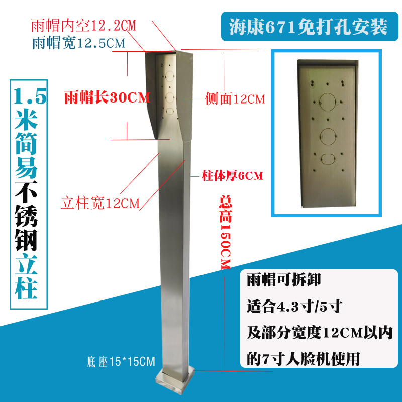 门禁刷卡机立柱人脸识别落地支架读卡器开关按钮室外防水不锈立杆 - 图0