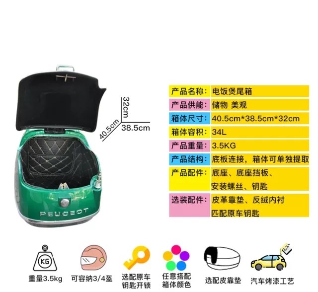 Vespa Spring Sprint 150GTS trunk