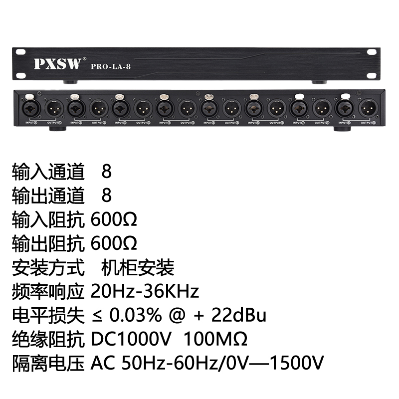 GL808音频隔离器8进8出8路音响滤波器隔离变压器灯光干扰机架定制 - 图1